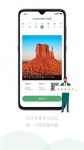 嗡嗡優(yōu)課截圖