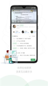 嗡嗡優(yōu)課截圖