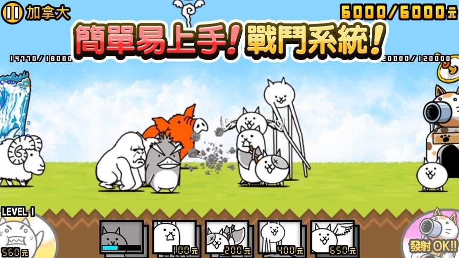 貓咪大陸截圖