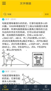 互助作業(yè)截圖