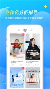 牛會計考試題庫截圖