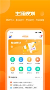 千職鶴截圖