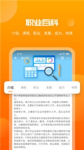 千職鶴截圖
