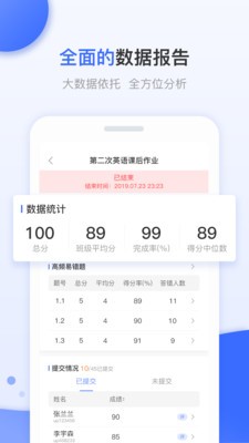 天學(xué)網(wǎng)教師截圖