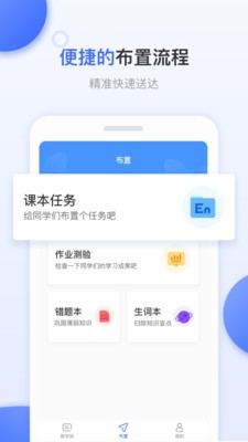 天學(xué)網(wǎng)教師截圖