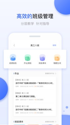 天學(xué)網(wǎng)教師截圖