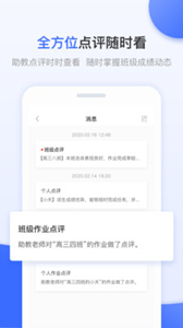 天學(xué)網(wǎng)教師