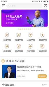 集盒大學(xué)截圖