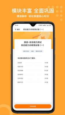 小佳題庫(kù)截圖