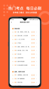 小佳題庫(kù)