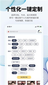 上岸考研截圖