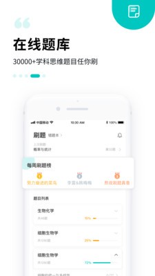 質(zhì)心在線截圖