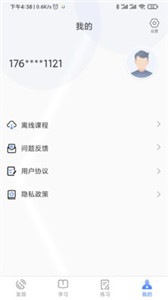 立優(yōu)課堂截圖