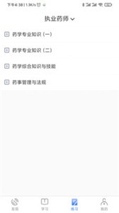 立優(yōu)課堂截圖