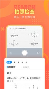 好課幫截圖