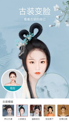 万花筒相机截图3