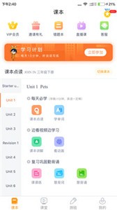 慧話(huà)寶截圖