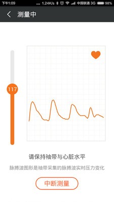 愛(ài)家康截圖