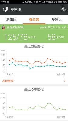 愛(ài)家康截圖