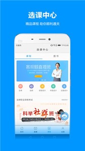 獨角獸教育截圖