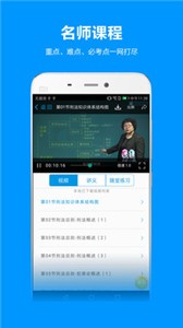 獨角獸教育截圖