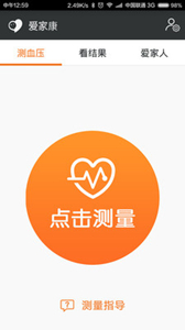 愛(ài)家康
