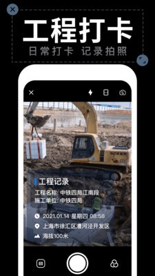 工作水印相機(jī)截圖