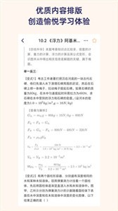 QuizCat刷題貓截圖