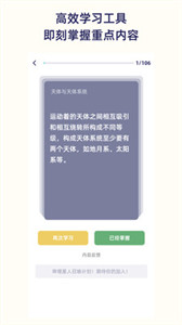QuizCat刷題貓