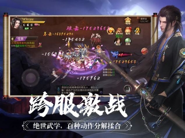 尋秦之一戰(zhàn)封神截圖