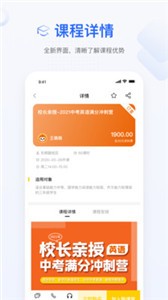 大山教育截圖