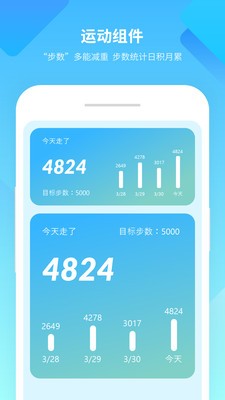 美化小組件截圖
