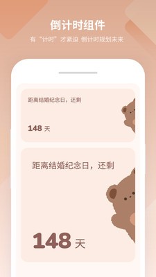 美化小組件截圖