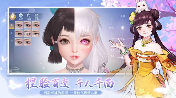 幻世九歌山海萬靈截圖