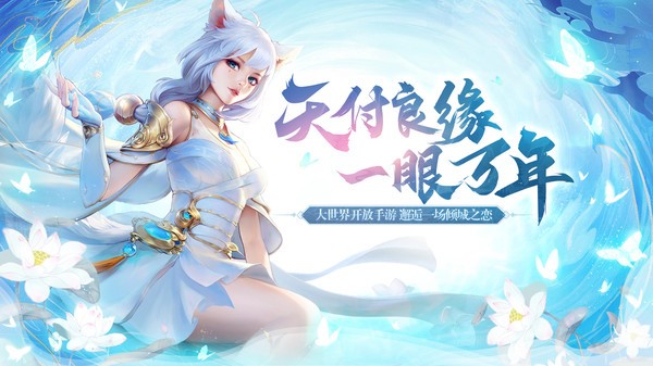 幻世九歌山海萬靈截圖