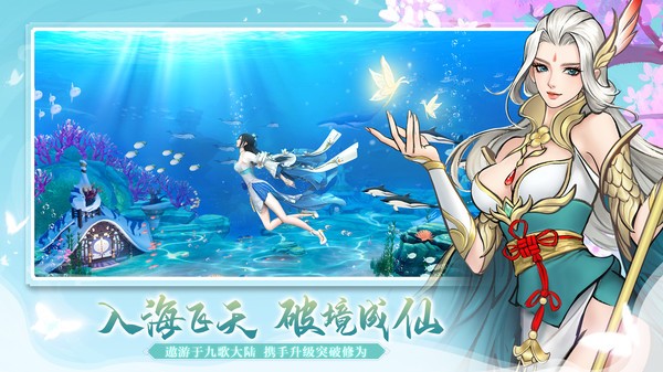 幻世九歌山海萬靈截圖