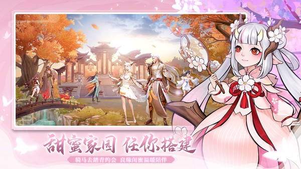 幻世九歌山海萬靈截圖