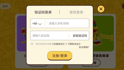 橙旭園視頻課截圖