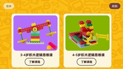 橙旭園視頻課截圖