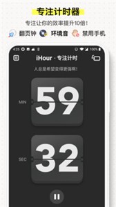 iHour截圖
