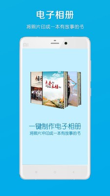 電子相冊截圖