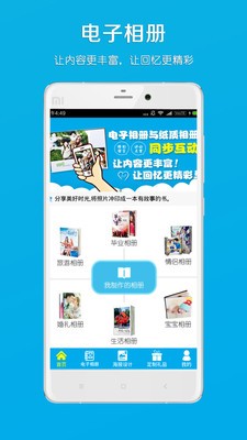 電子相冊截圖