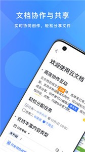 飛書截圖