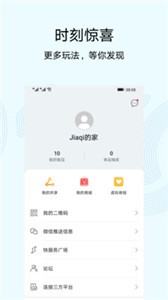 智慧生活截圖