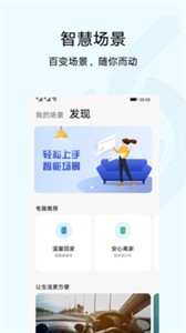 智慧生活截圖