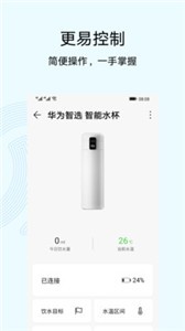 智慧生活截圖