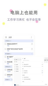 清單自習(xí)室截圖