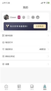 蝌蚪音基截圖
