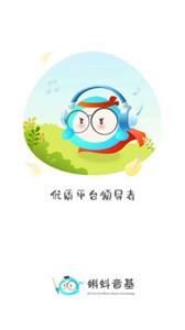 蝌蚪音基截圖
