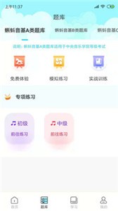 蝌蚪音基截圖